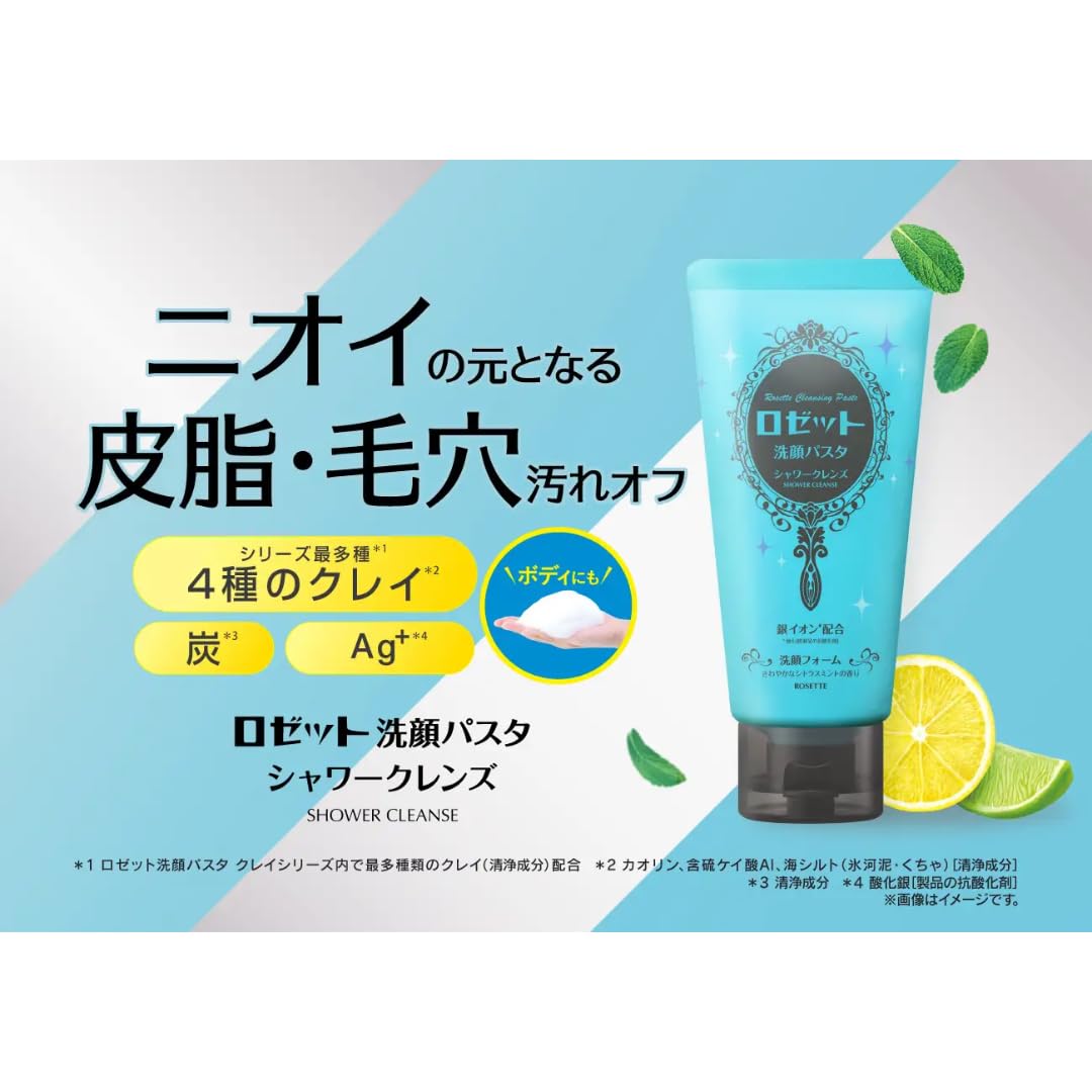 Amazon | ロゼ ット 洗顔 パスタ シャワークレンズ 皮脂 毛穴汚れ 120g